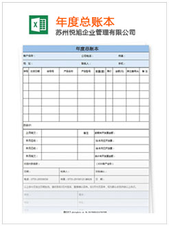 桑日记账报税